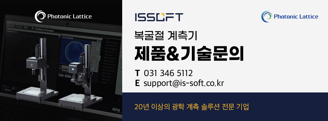 이즈소프트 광학그룹 복굴절 계측기