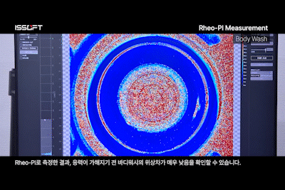 바디워시 샘플의 계면 반응 분석 결과